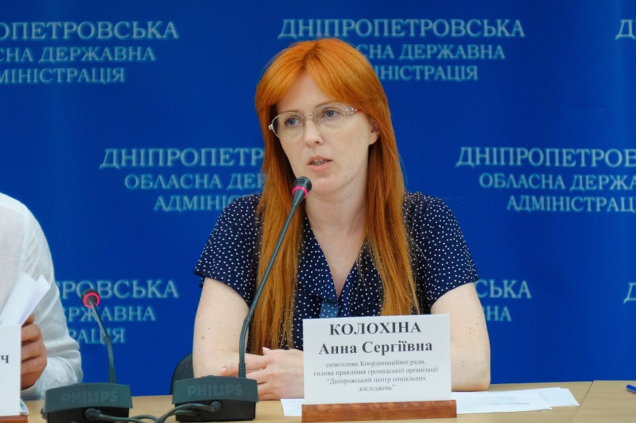 У Дніпропетровській ОДА зібралися представники влади та громадськості